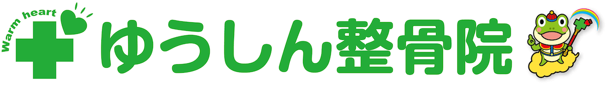 ゆうしん鍼灸整骨院 朝霞 ロゴ